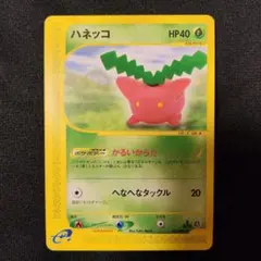 湊　ニューラ、ランターン、ハネッコPROMO P eプロモカード - ポケモンカードゲーム