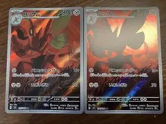 ポケモンカード　ハッサム　AR 2枚セット