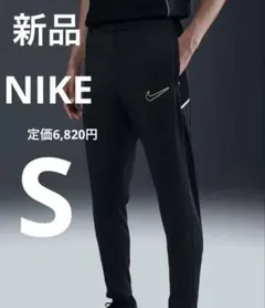 新品　NIKEナイキ サッカー　ジャージパンツ　S