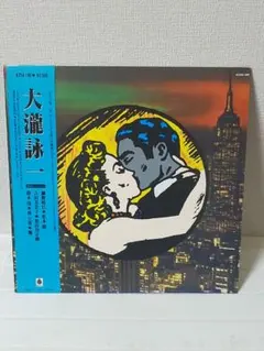 2026年最新】大瀧詠一の人気アイテム - メルカリ
