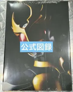 新品未開封 超クウガ展 公式図録 クウガ25周年 - メルカリ