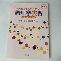 2026年最新】辻調理師専門学校 教科書の人気アイテム - メルカリ