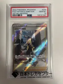 おまけ付き】シロナの覇気 SAR PSA10 SR付き - メルカリ