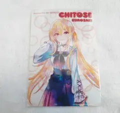 アイドルマスターシンデレラガールズ 京まふ マルイ 特典 黒埼ちとせ