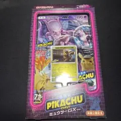 スペシャルジャンボカードパック　名探偵ピカチュウ　ミュウツーGXver.