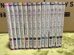 2026年最新】その着せ替え人形は恋をする 漫画 全巻の人気アイテム