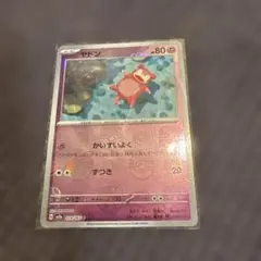 ヤドン C SV2a ポケモンカード151 079/165