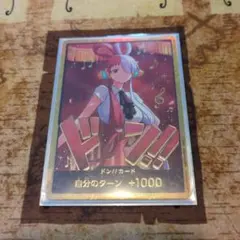 ワンピース カードゲーム ドン!!カード ウタ （金枠）