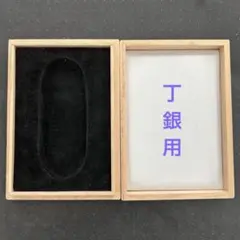 2025年最新】丁銀の人気アイテム - メルカリ