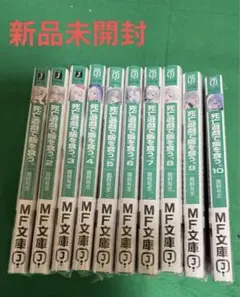 死亡遊戯で飯を食う。1〜8巻 ＋【最終値下げ済】 - メルカリ