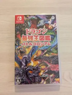 Switchドラゴン最強王図鑑 バトルコロシアム