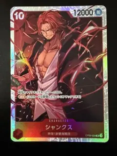 ワンピース シャンクス 交流会プロモ - メルカリ