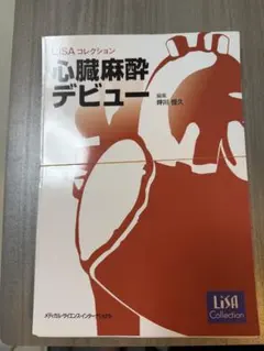 2026年最新】麻酔 lisaの人気アイテム - メルカリ