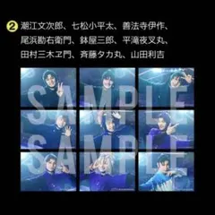 新品未開封 忍ミュ 学園祭 S席特典ブロマイド 9枚セット