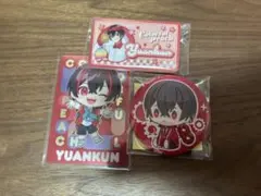 ゆあんくんまとめ売り