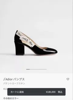 新品　ディオール　J'Adior パンプス　　36.5のサムネイル