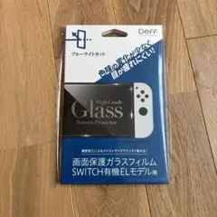 画面保護ガラスフィルム★SWITCH有機ELモデル用