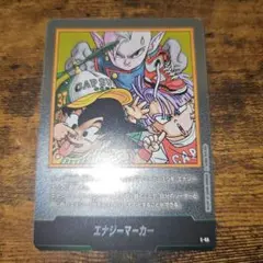ドラゴンボールフュージョンワールド エナジーマーカー 銀 E-85 37巻