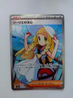 2026年最新】ポケモンカード リーリエsrの人気アイテム - メルカリ