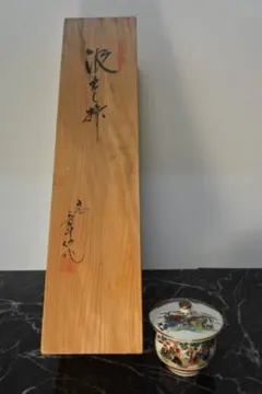 限定値下　収集品　九谷焼　湯呑　5つ　木箱付き　976