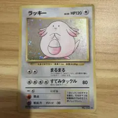 ポケモンカード ラッキー ☆ 第1弾拡張パック 036/055 - メルカリ