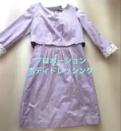 プロポーションボディドレッシング　ワンピース