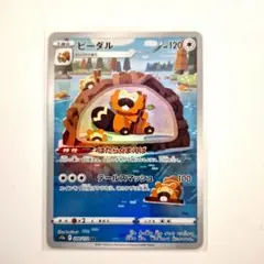 2026年最新】ビーダル arの人気アイテム - メルカリ
