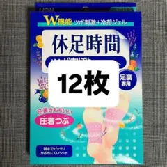 休足時間 ツボ刺激ジェルシート 　24箱セット！　新品・未使用 即日発送】休足時間 ツボ刺激ジェルシート 24枚 - メルカリ