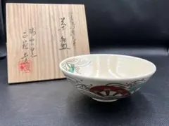 a426　数茶碗　銘「瑞雲」　前大徳　古物　茶道具　茶道　抹茶茶碗 ◎【茶器/茶道具 抹茶茶碗】 色絵茶碗 鵜飼 前田瑞雲作 – 今屋静香園