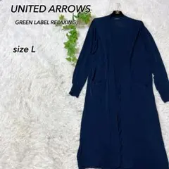 UNITED ARROWS GREEN LABEL サイズL相当 カーディガン