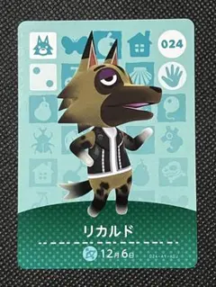 あつまれどうぶつの森 amiiboカード リカルド 024