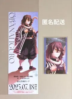 鬼滅の刃　無限城編　チケット風カード　フォトカードA　伊黒小芭内