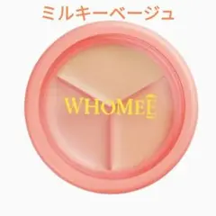 WHOMEE ドリームコンシーラー ミルキーベージュ 未使用未開封のサムネイル