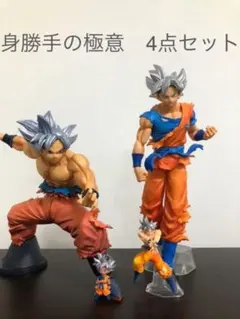 ドラゴンボール　フィギュア　孫悟空　身勝手の極意　レア　お買い得　4点セット