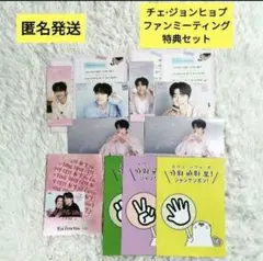 2026年最新】チェジョンヒョプ ファンミの人気アイテム - メルカリ