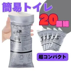 670 非常用 トイレ 携帯 ポータブルトイレ 渋滞 キャンプ 防災グッズ　災害