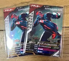ガンバレジェンズ　仮面ライダーゼッツ　配布プロモ　2枚　匿名配送♪