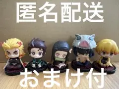 鬼滅の刃　すわらせ隊1　竈門炭治郎　竈門禰豆子　我妻善逸　嘴平伊之助　煉獄杏寿郎