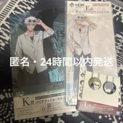 呪術廻戦 一番くじ　5th anniversary 五条悟　アクスタ　EKL賞