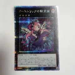 遊戯王 ゴーストトリックの駄天使 25thシークレット - メルカリ