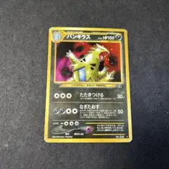 旧裏　バンギラス　進化セット