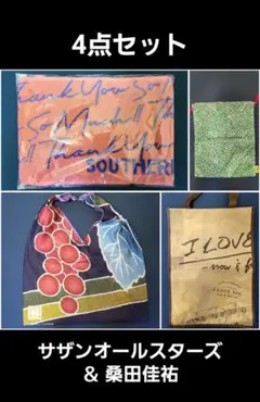 2025年最新】サザンオールスターズ巾着の人気アイテム - メルカリ