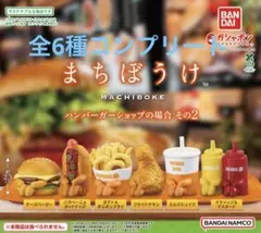 まちぼうけ ハンバーガーショップの場合その2 全6種コンプリート ガチャ