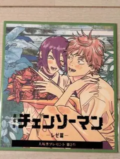 チェンソーマン レゼ篇 映画特典 第2弾