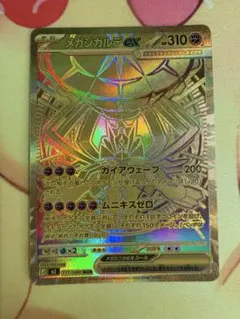 に*丸様 メガジガルデex UR（金カード - メルカリ