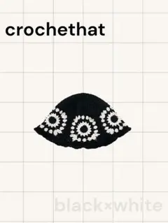 クロシェハット　編み物　ハンドメイド　グラニースクエア　帽子　バケハ　かぎ編み