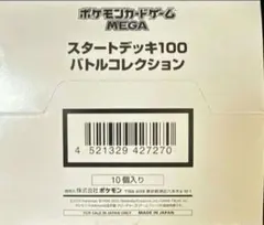 2026年最新】スタートデッキ100 未開封の人気アイテム - メルカリ