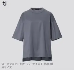 UNIQLO+J♡スーピマコットンオーバーサイズT