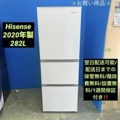 Hisense282L冷蔵庫 2024年製送料12,000円込み(たのめーる便) - メルカリ