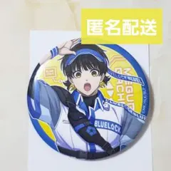 ブルーロック 缶バッジ 蜂楽廻